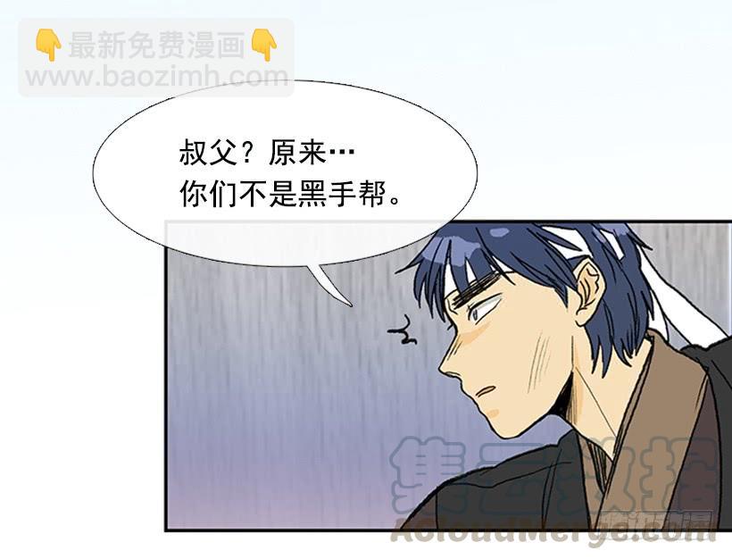 识破-第172话