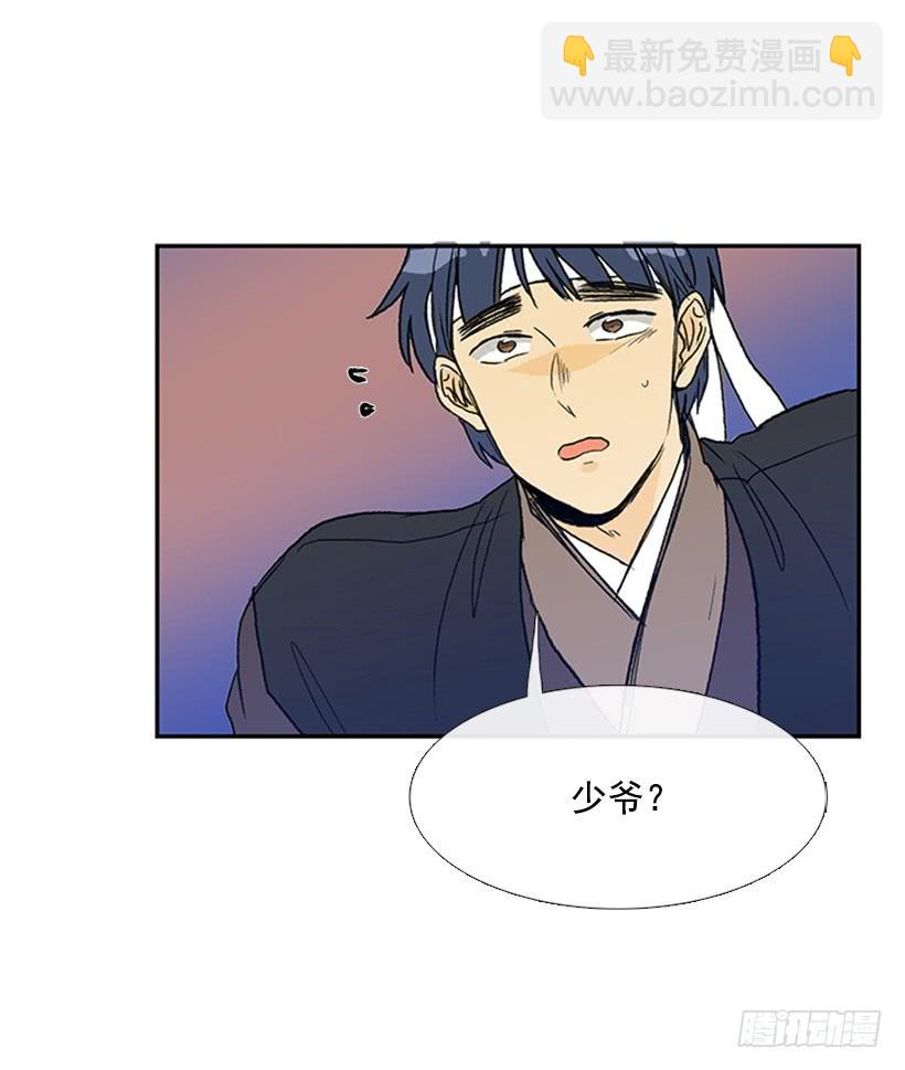 识破-第172话