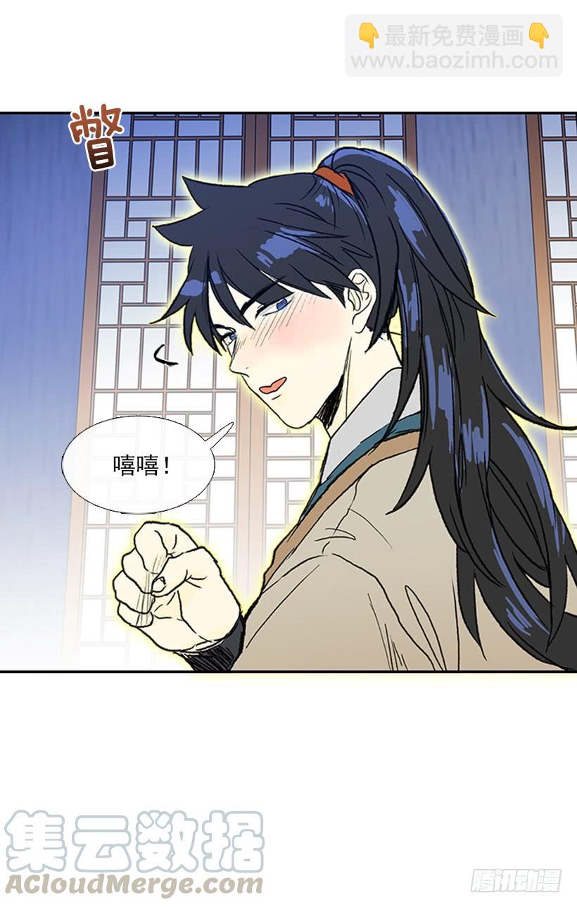识破-第172话