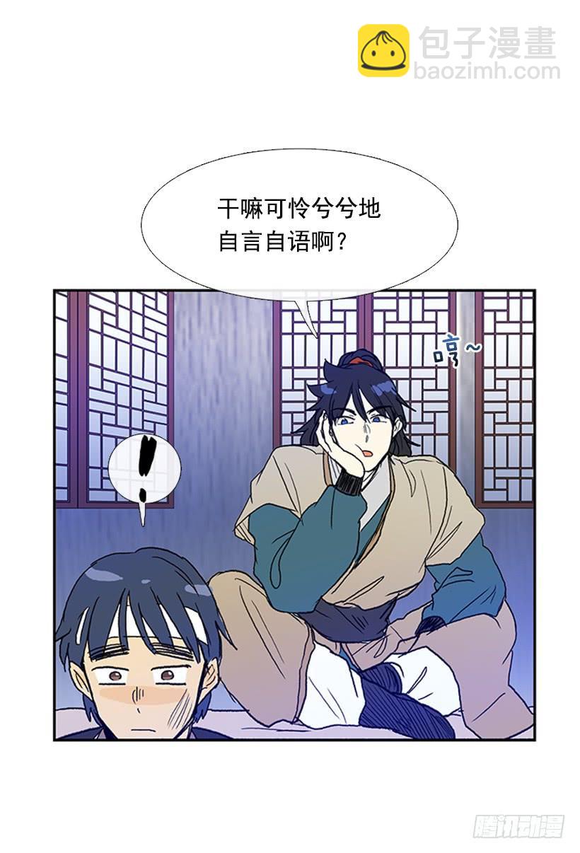 约定 3-第174话