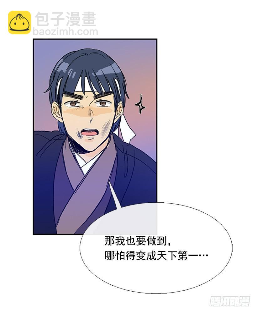 约定 3-第174话