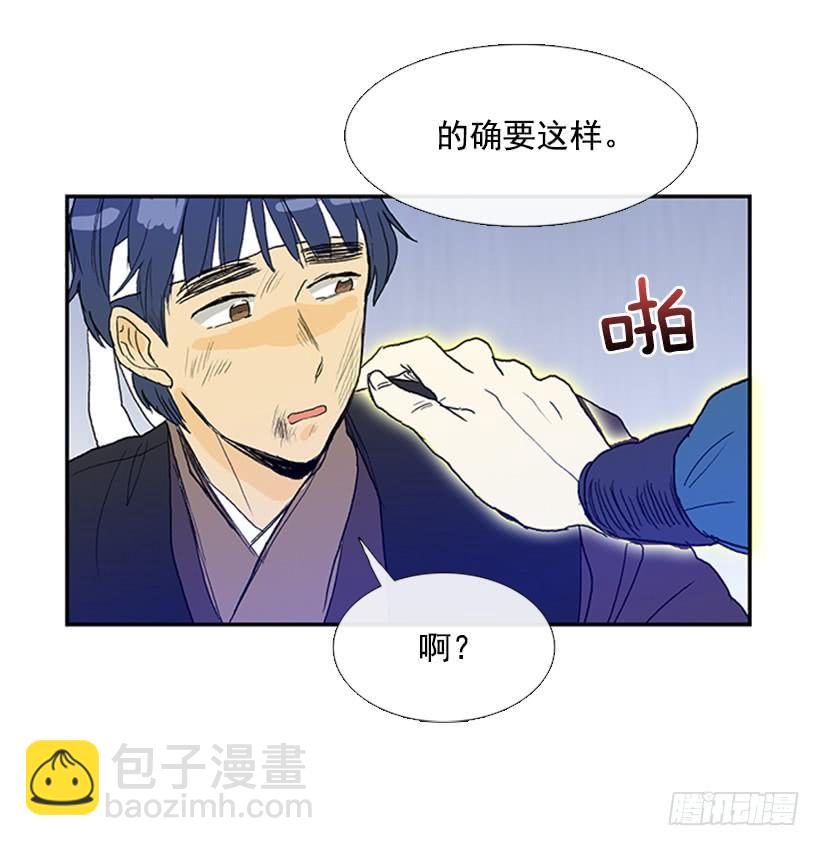 约定 3-第174话