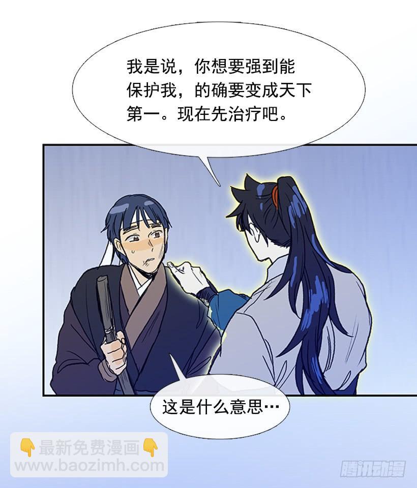 约定 3-第174话