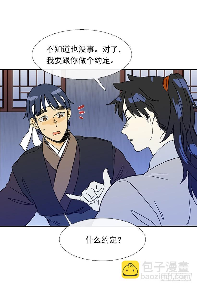 约定 3-第174话