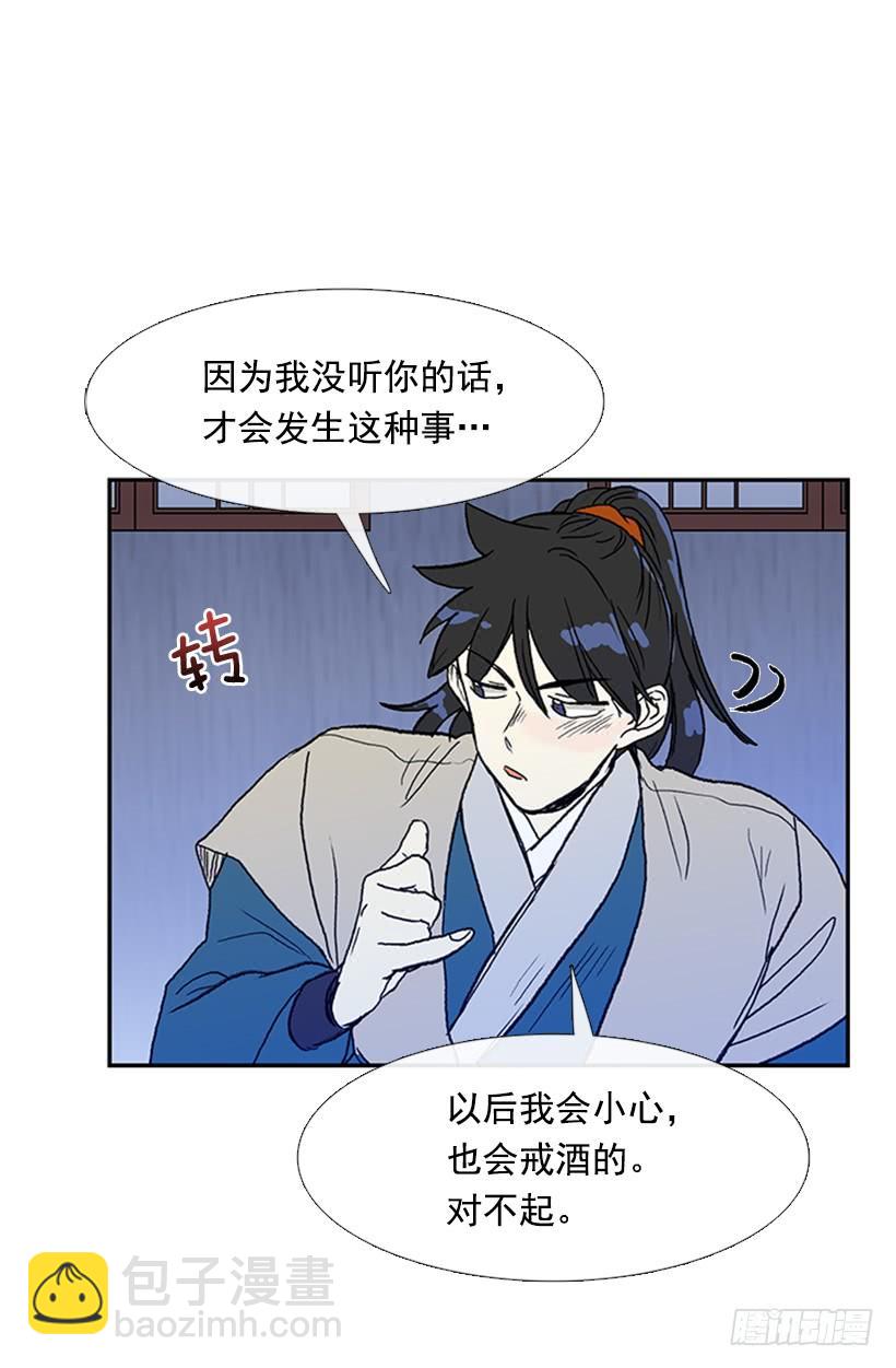 约定 3-第174话