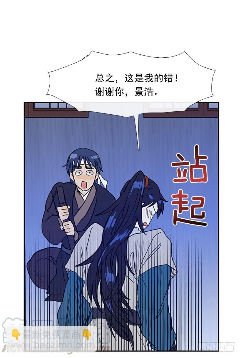 约定 3-第174话