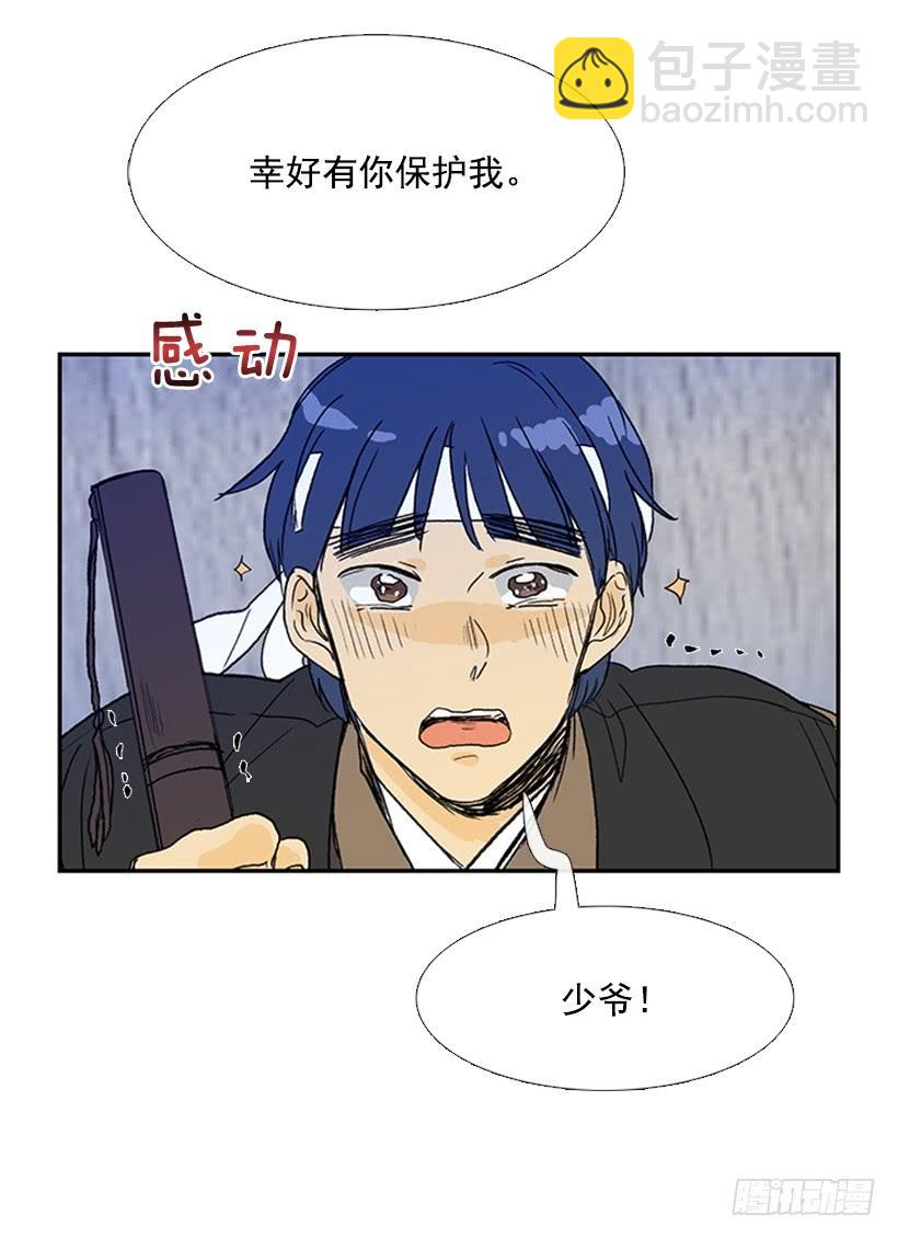 约定 3-第174话