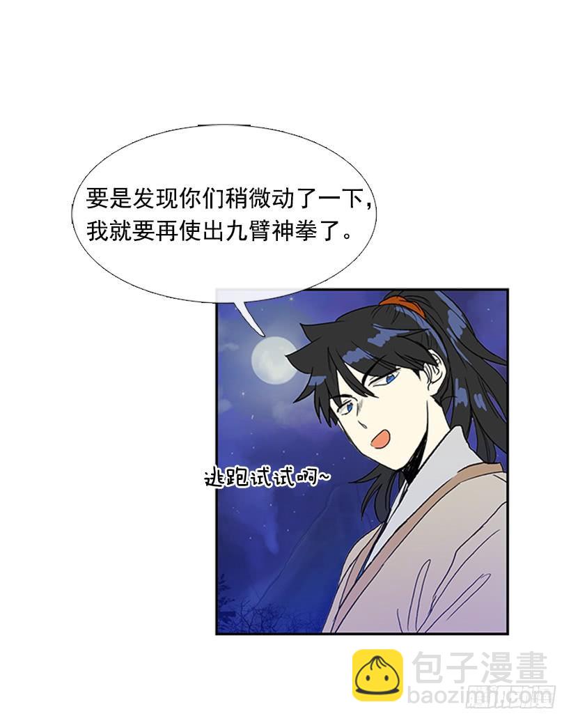 约定 3-第174话