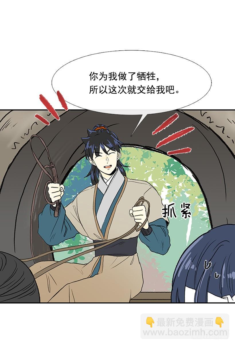 剪刀石头布-第176话