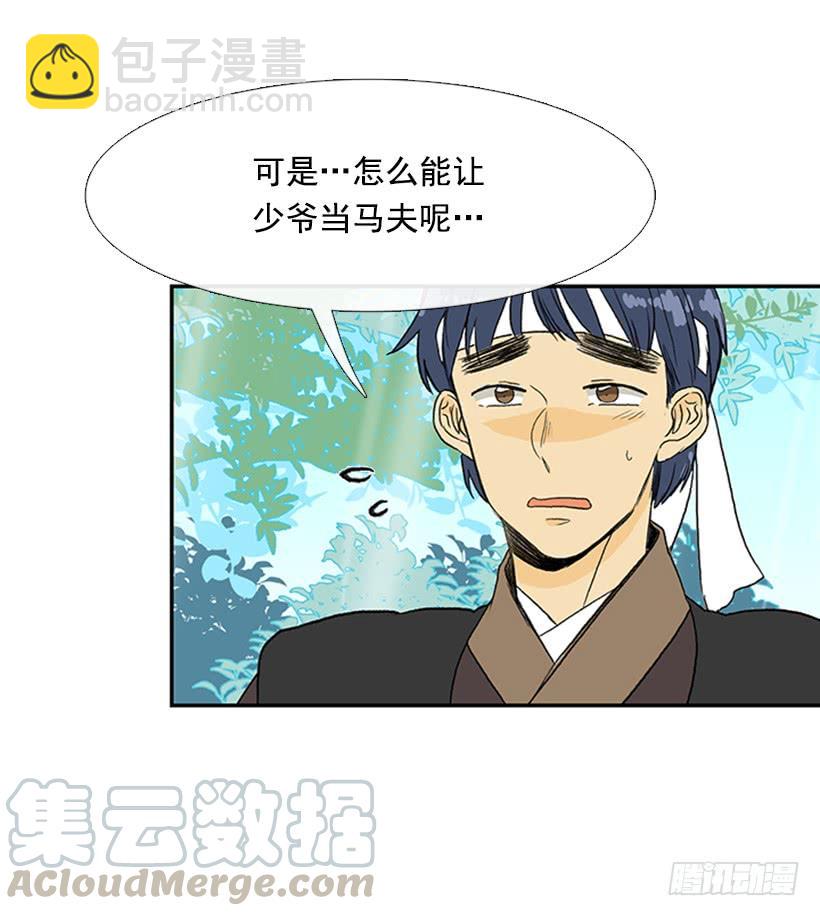 剪刀石头布-第176话