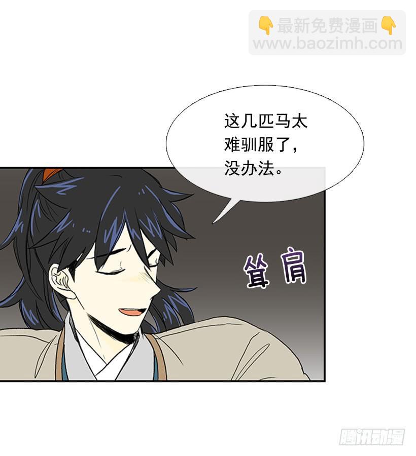 剪刀石头布-第176话