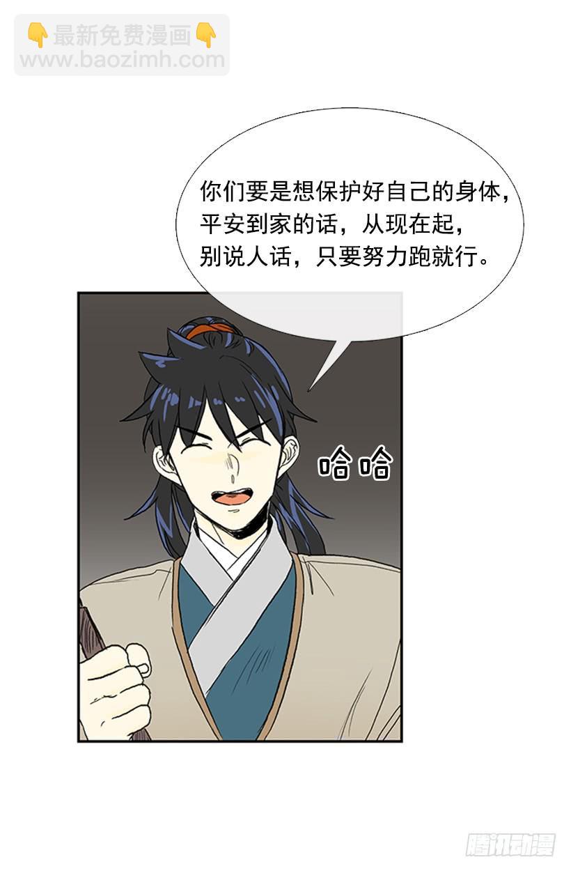 剪刀石头布-第176话