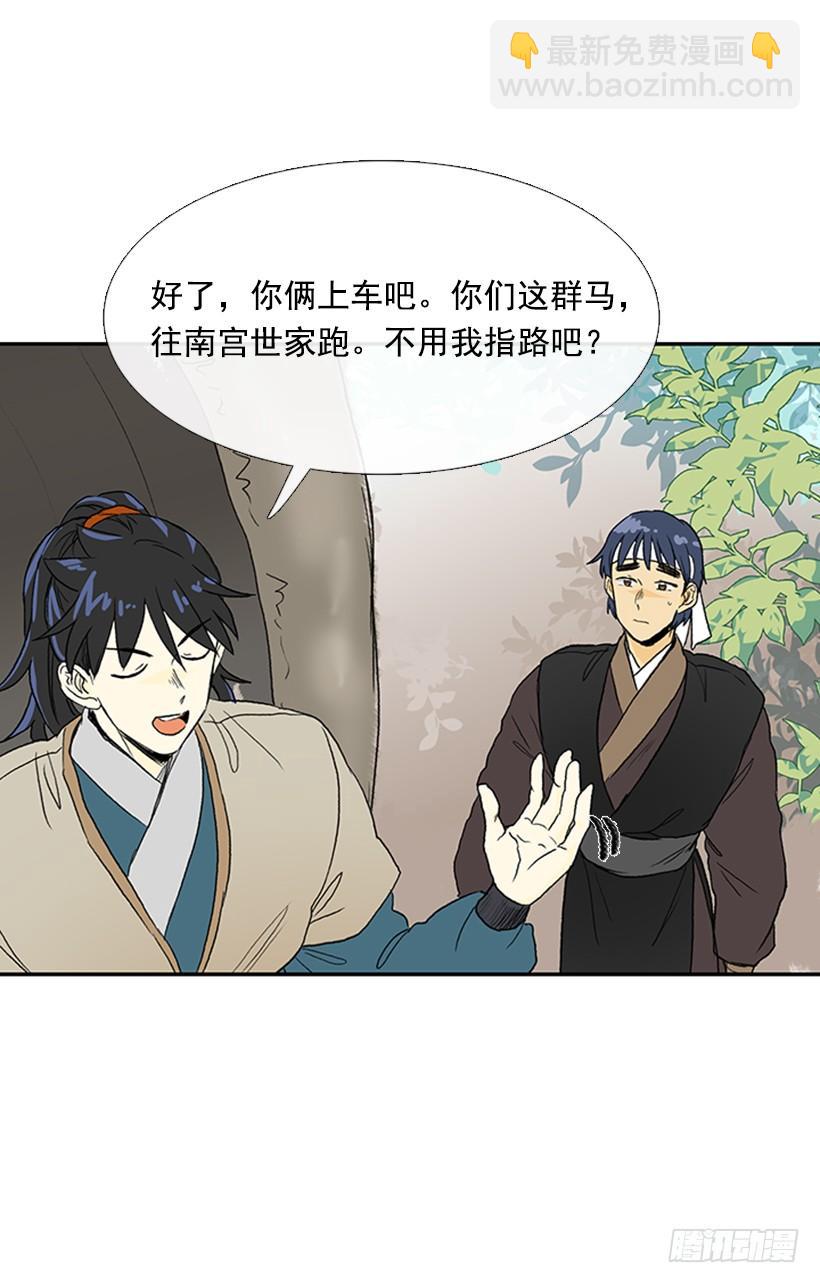 剪刀石头布-第176话