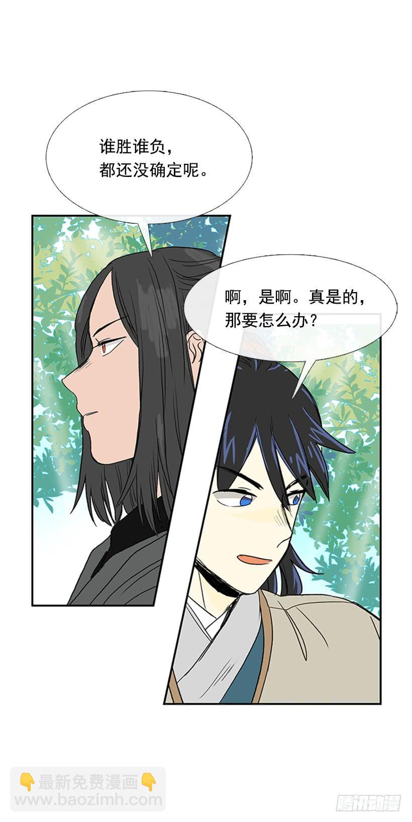 剪刀石头布-第176话