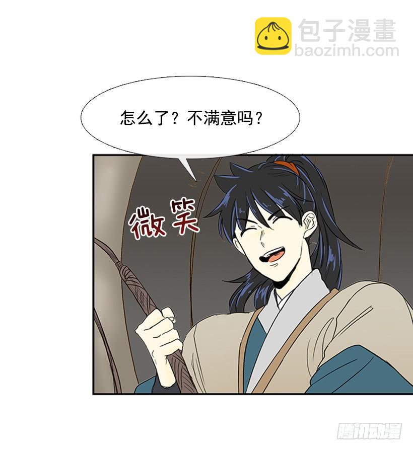 剪刀石头布-第176话
