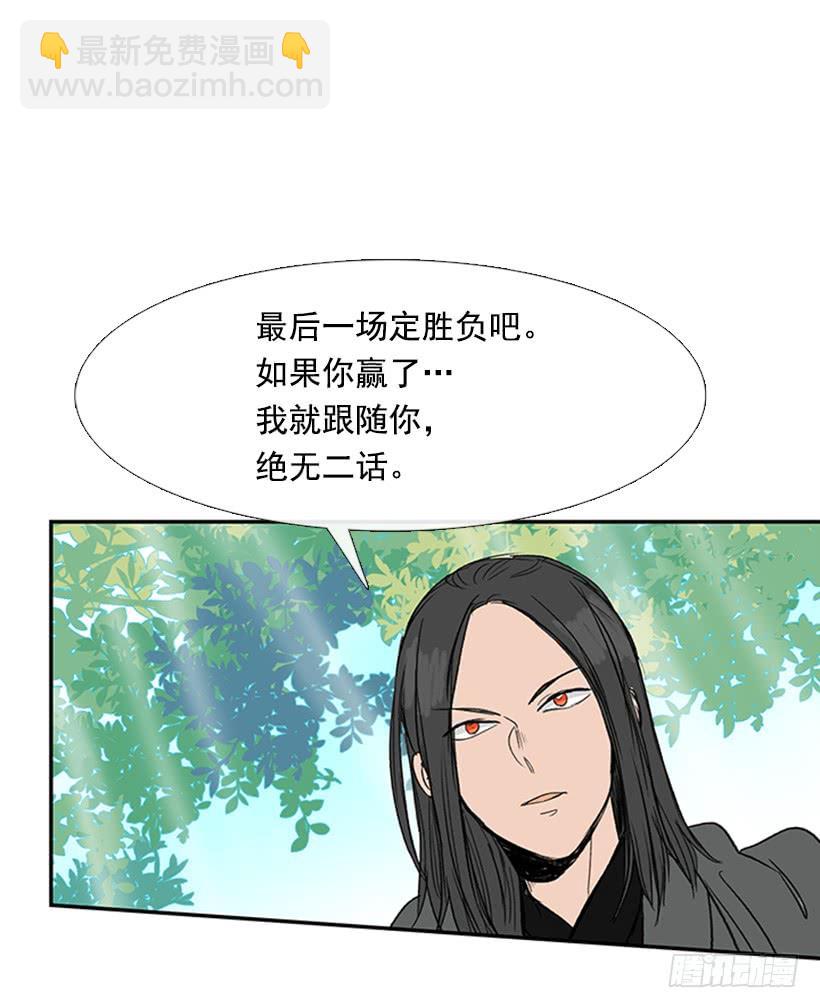 剪刀石头布-第176话