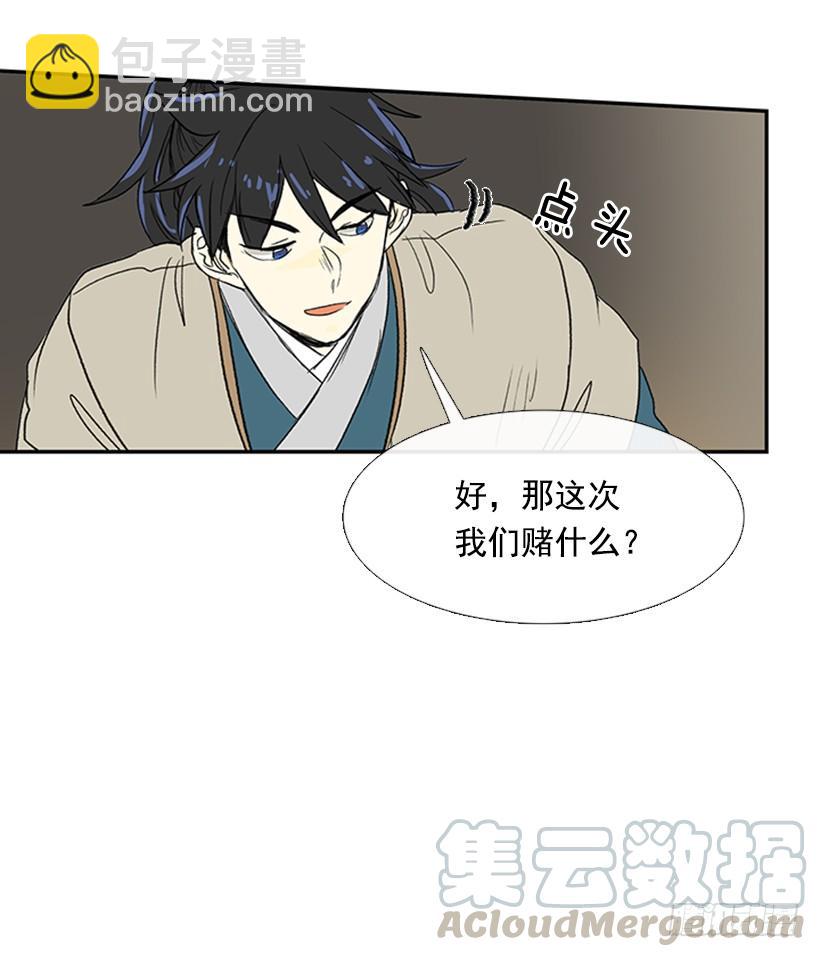 剪刀石头布-第176话