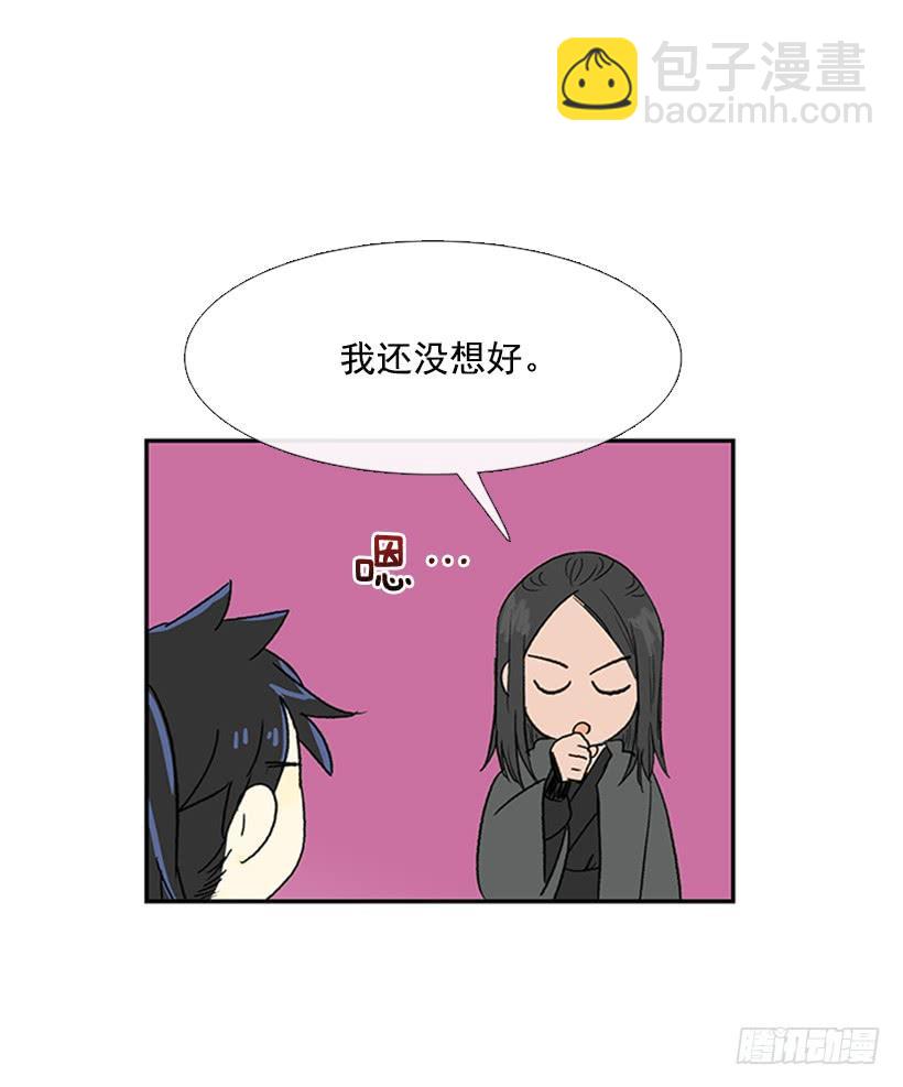 剪刀石头布-第176话