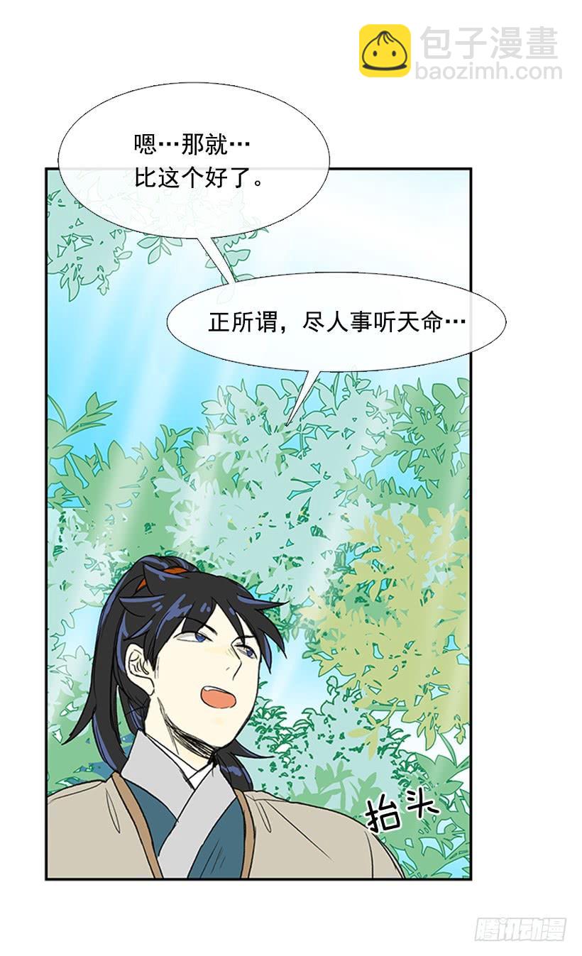 剪刀石头布-第176话