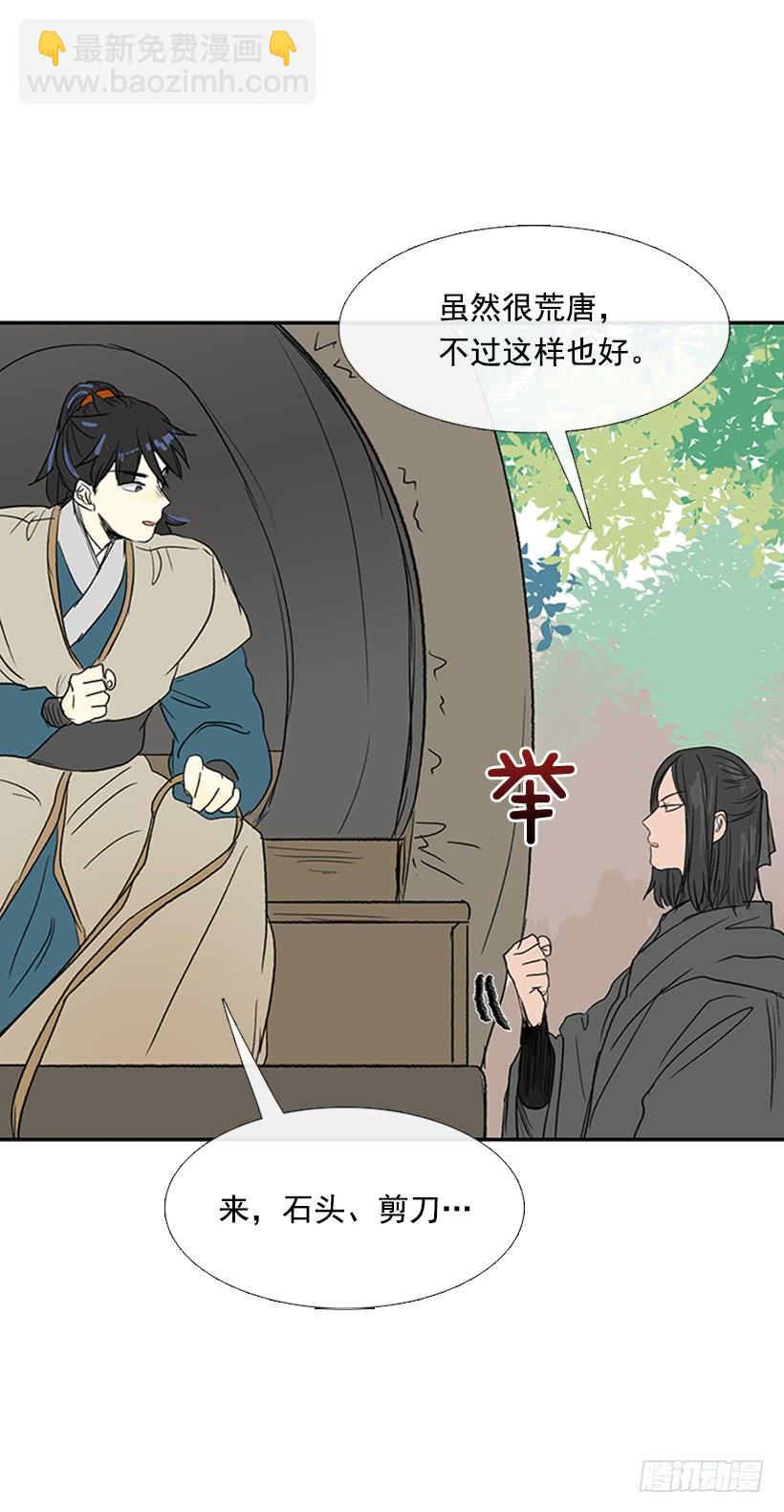 剪刀石头布-第176话
