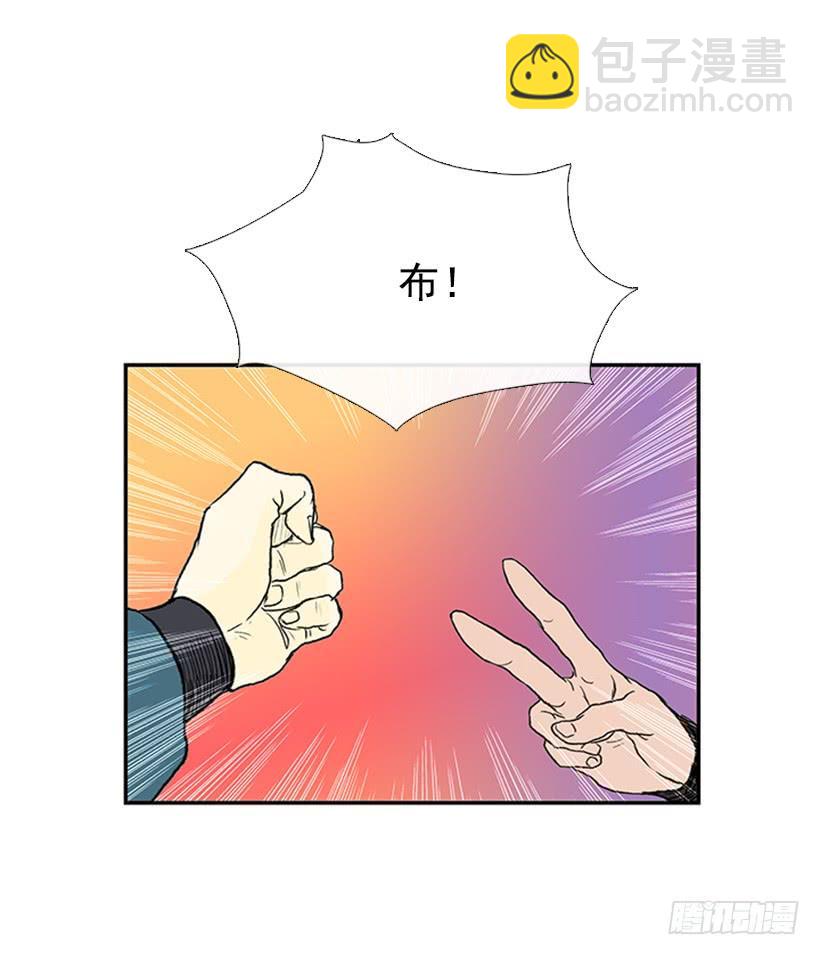 剪刀石头布-第176话