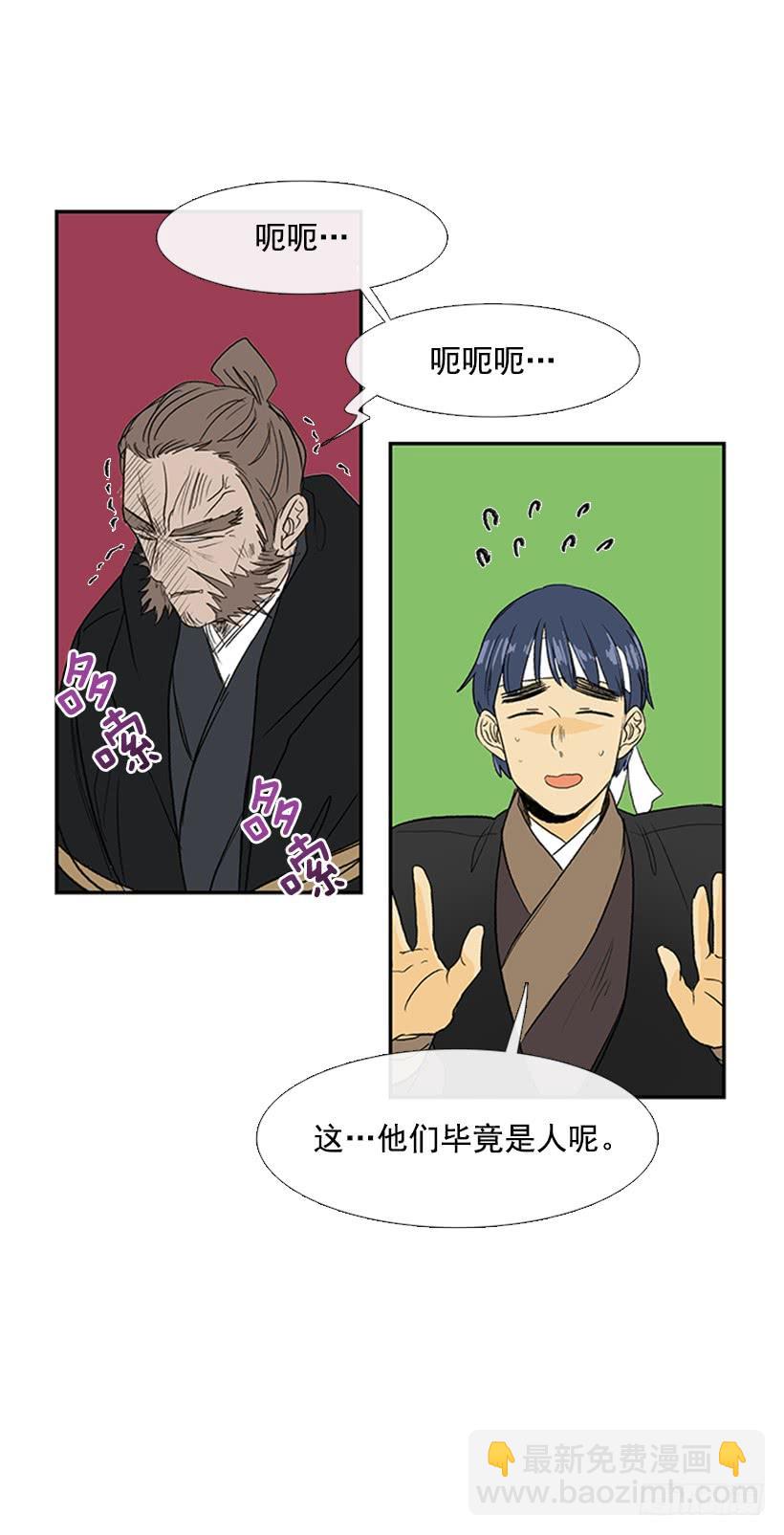 剪刀石头布-第176话