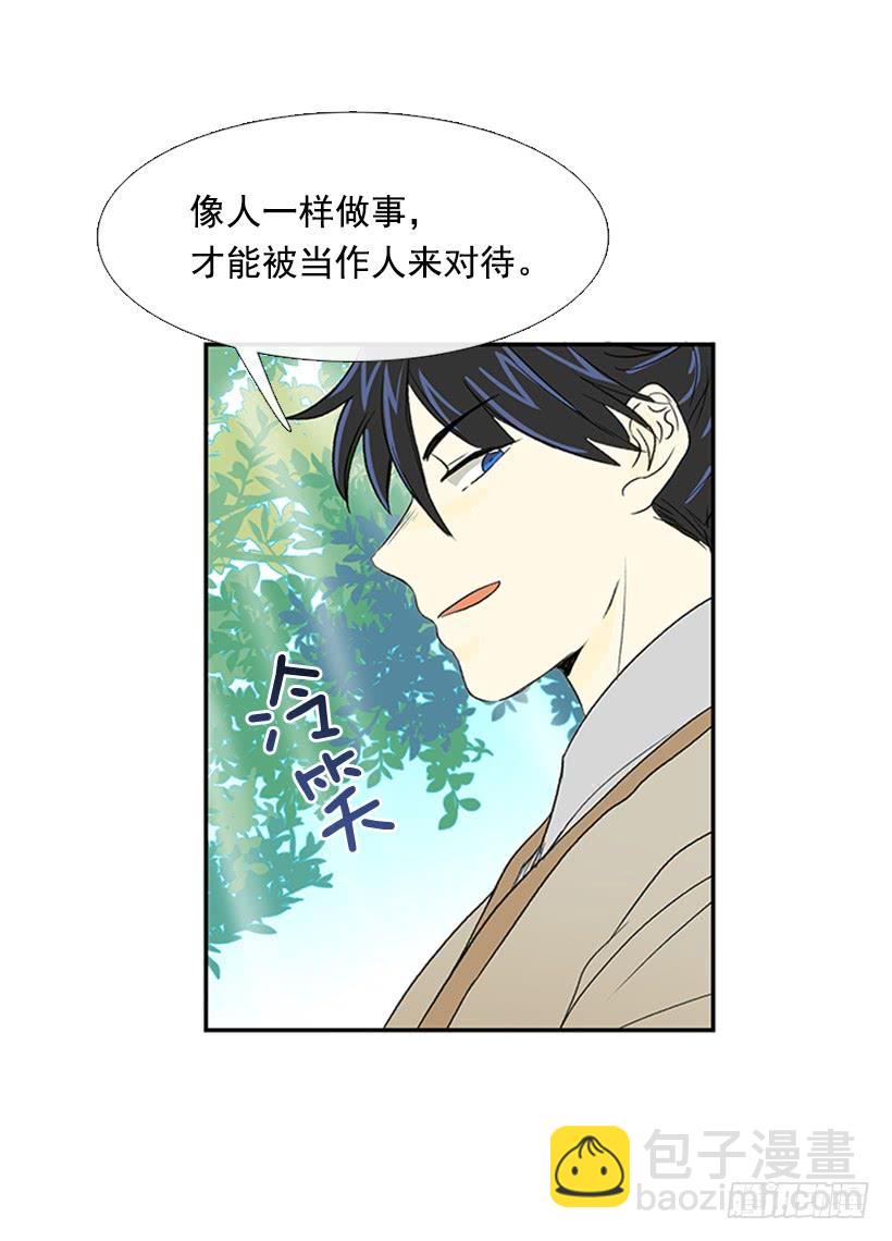 剪刀石头布-第176话