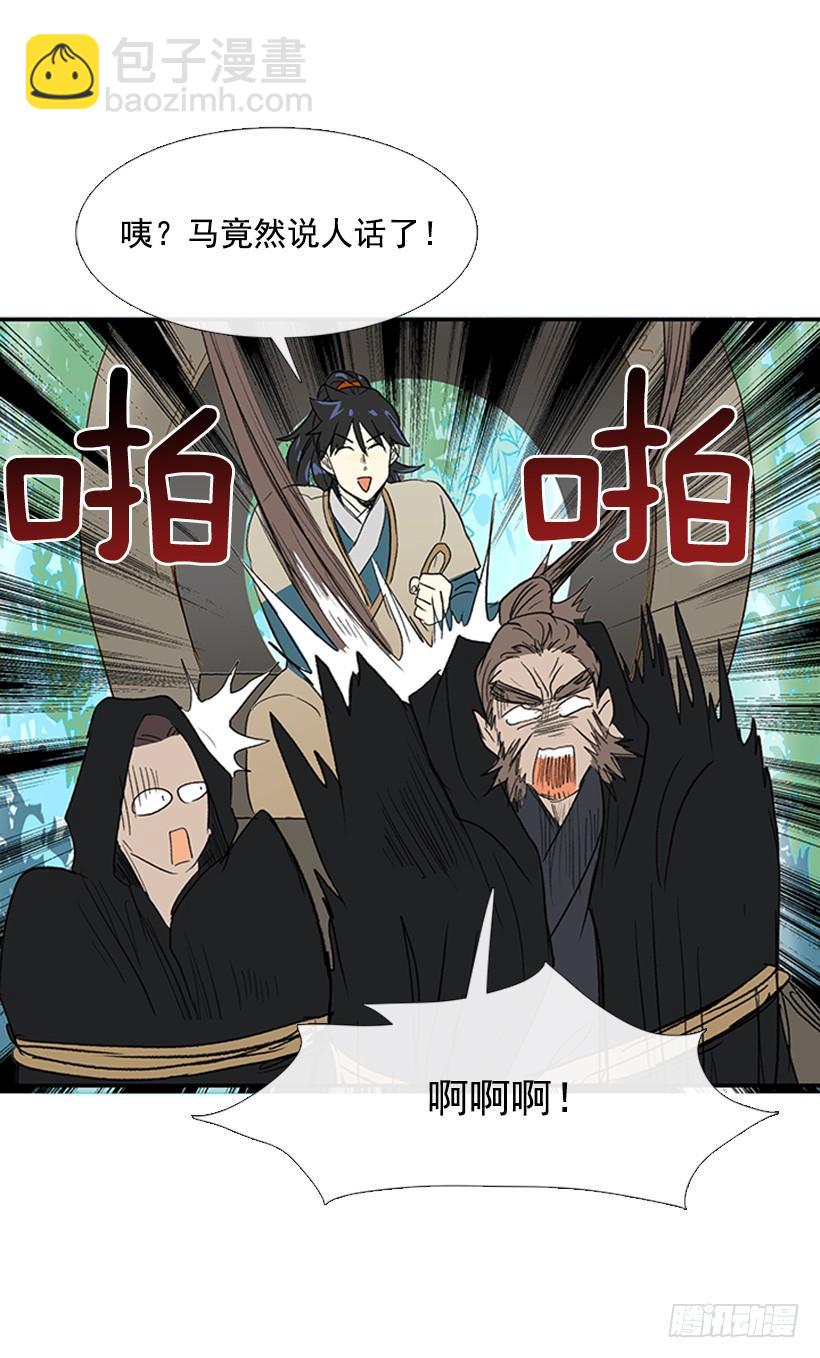 剪刀石头布-第176话