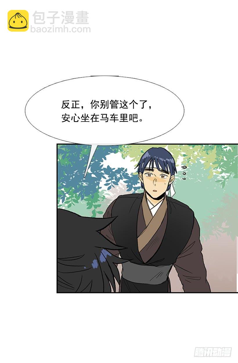 剪刀石头布-第176话