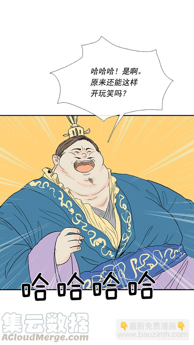 气势-第180话