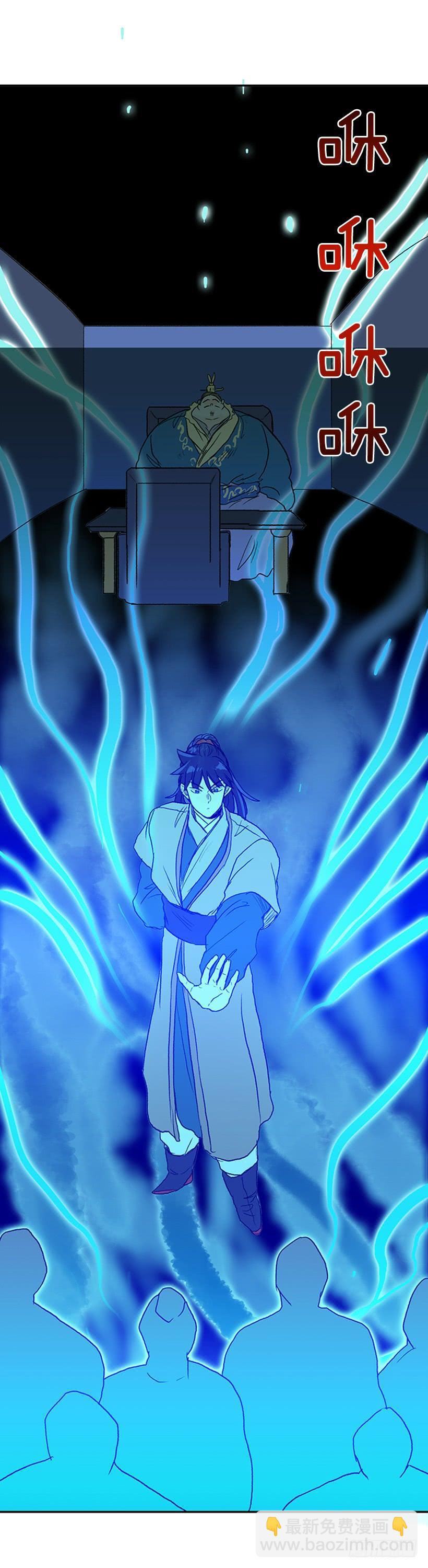 气势-第180话