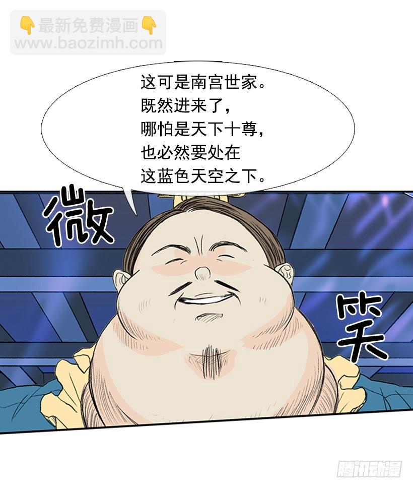 气势-第180话