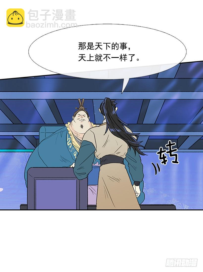气势-第180话
