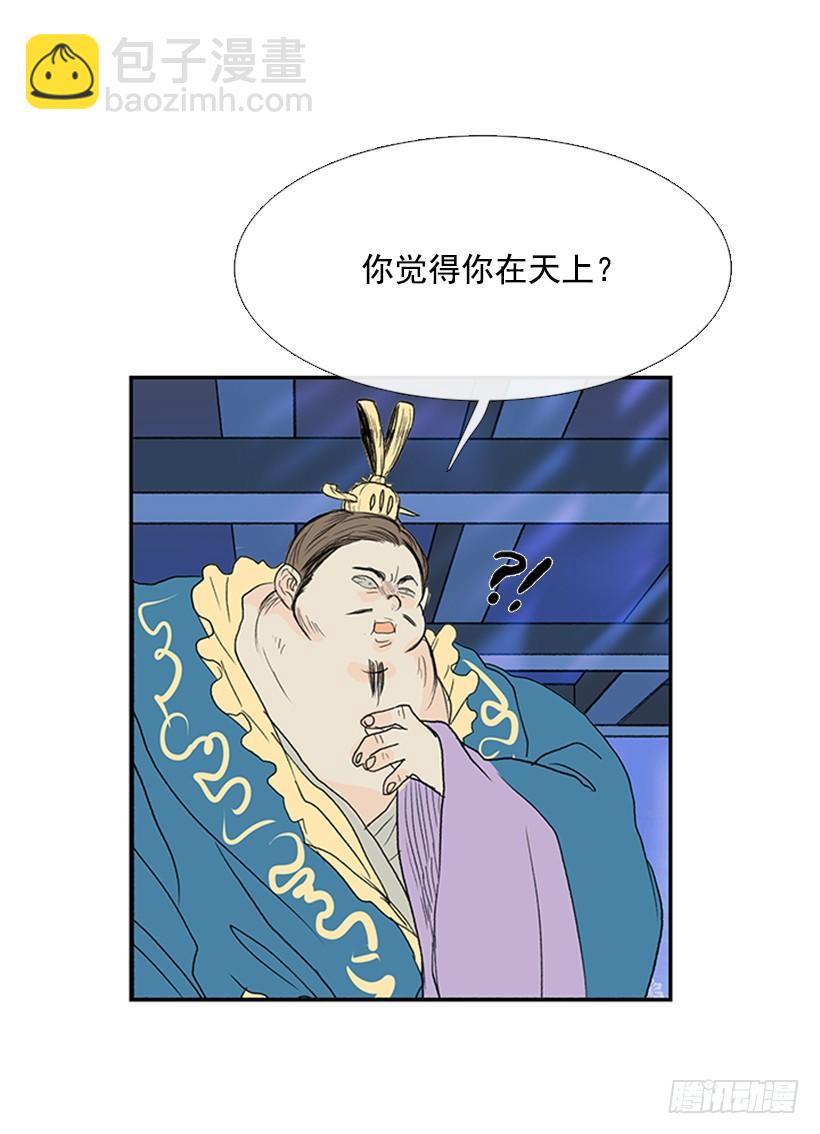 气势-第180话