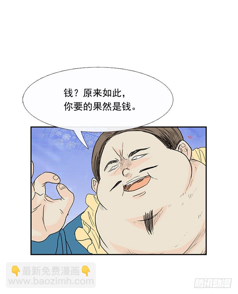 气势-第180话
