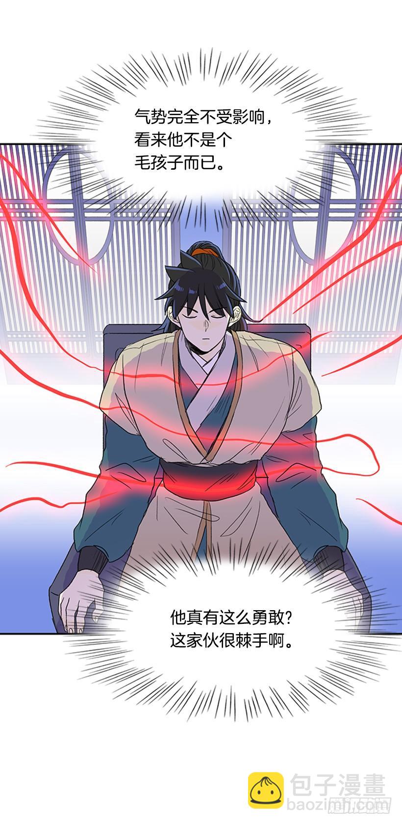 气势-第180话