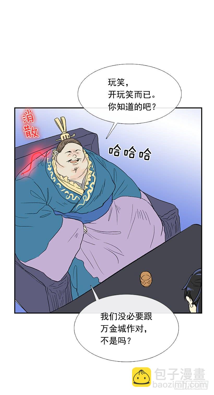 气势-第180话
