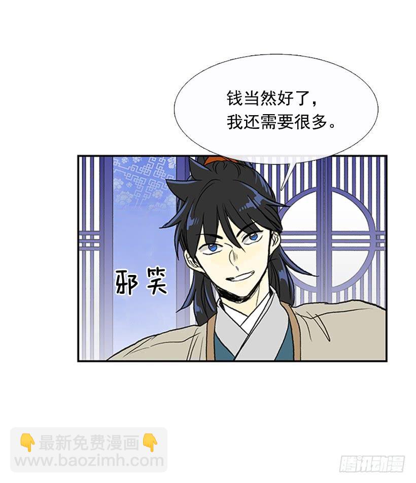 气势-第180话