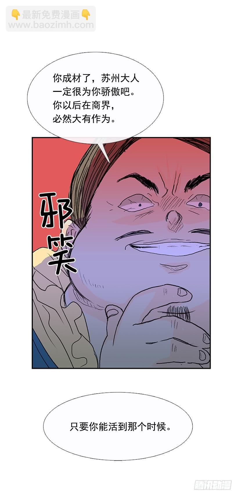 气势-第180话