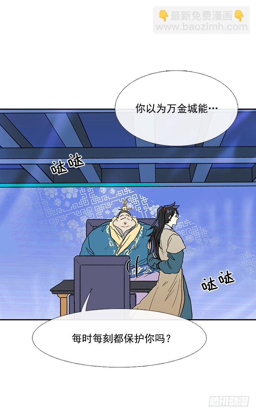 气势-第180话