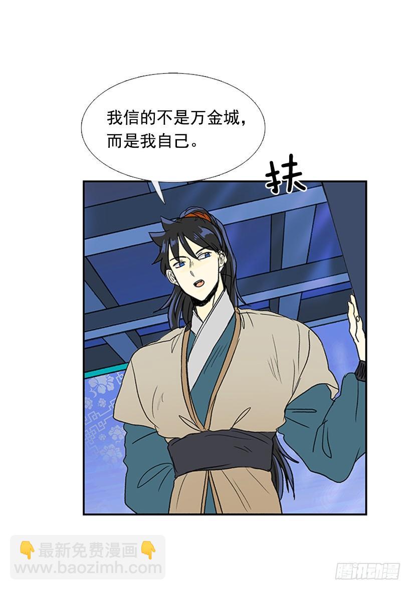 气势-第180话