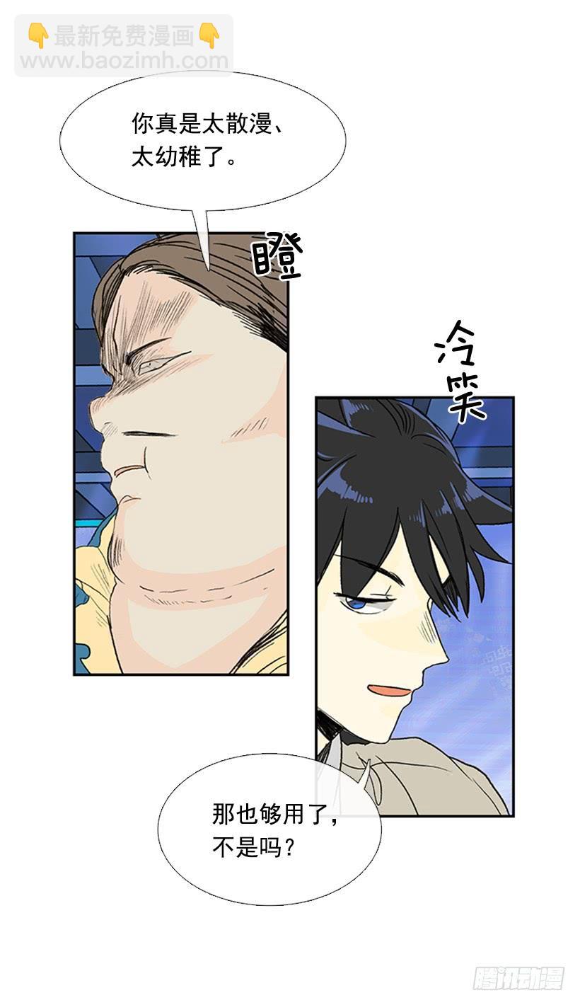 气势-第180话