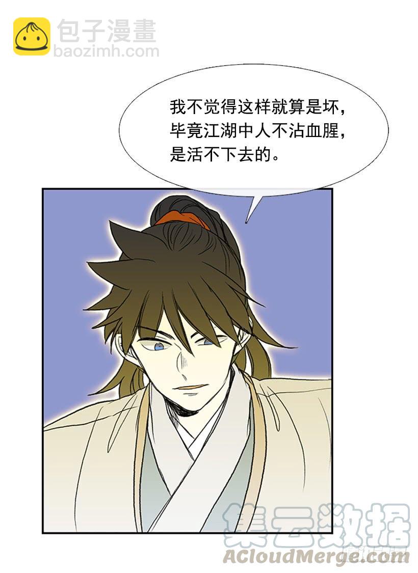 剑帝-第184话