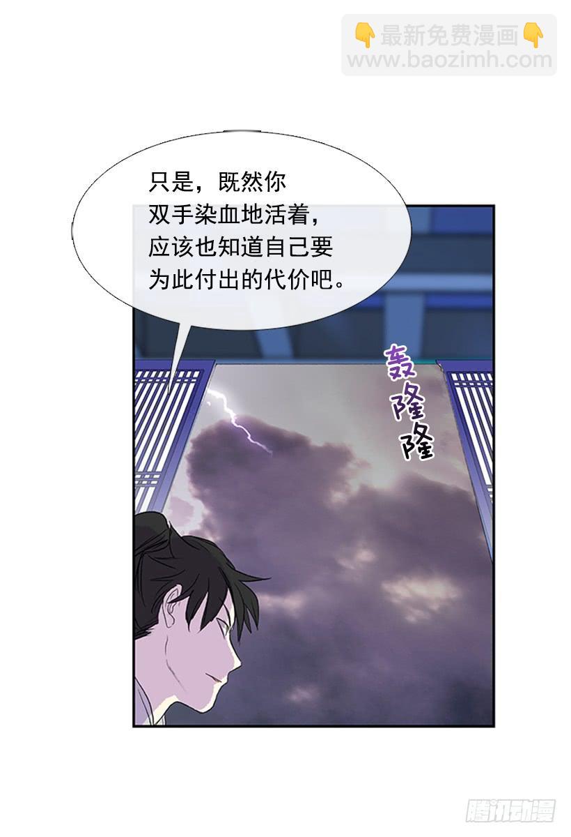 剑帝-第184话