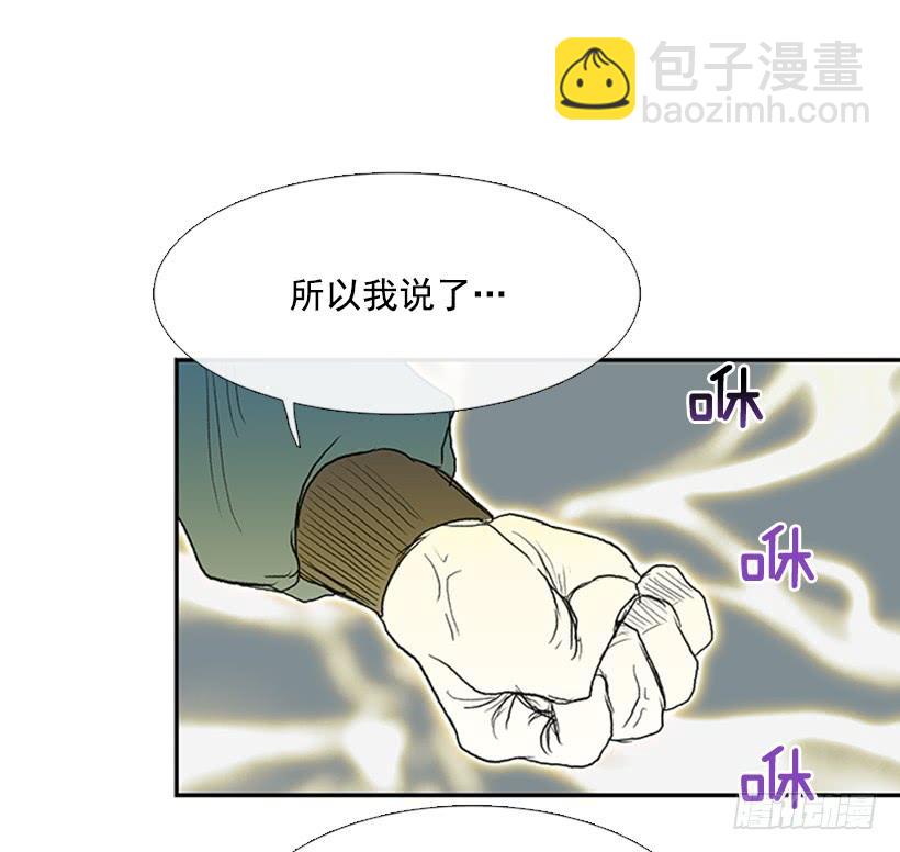 剑帝-第184话