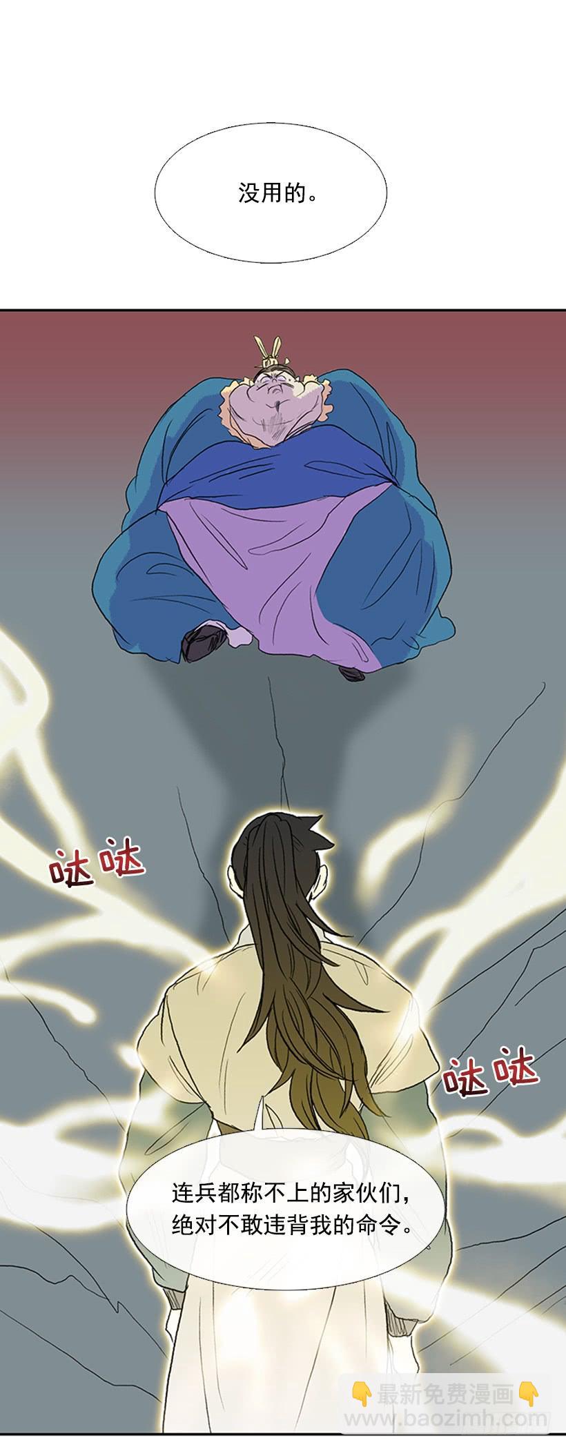 剑帝-第184话