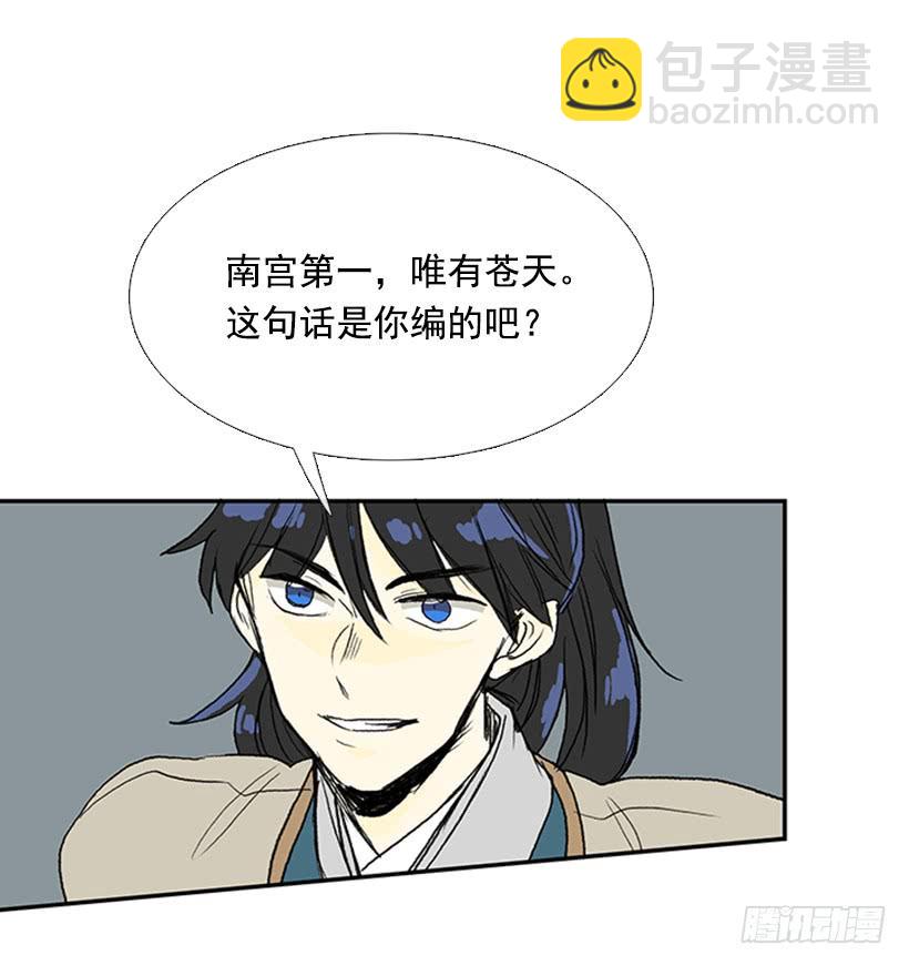 挫败-第186话