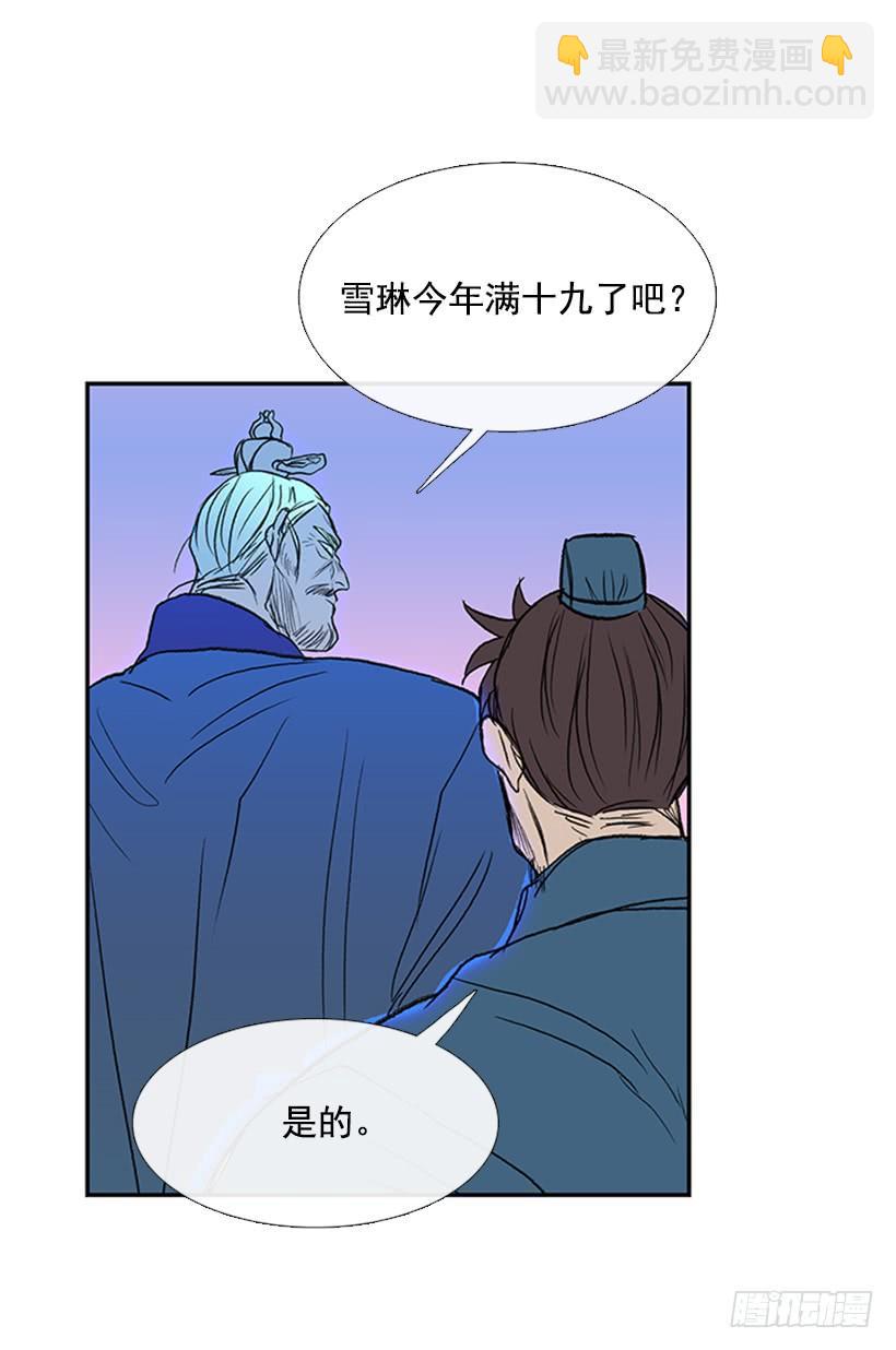 挫败-第186话