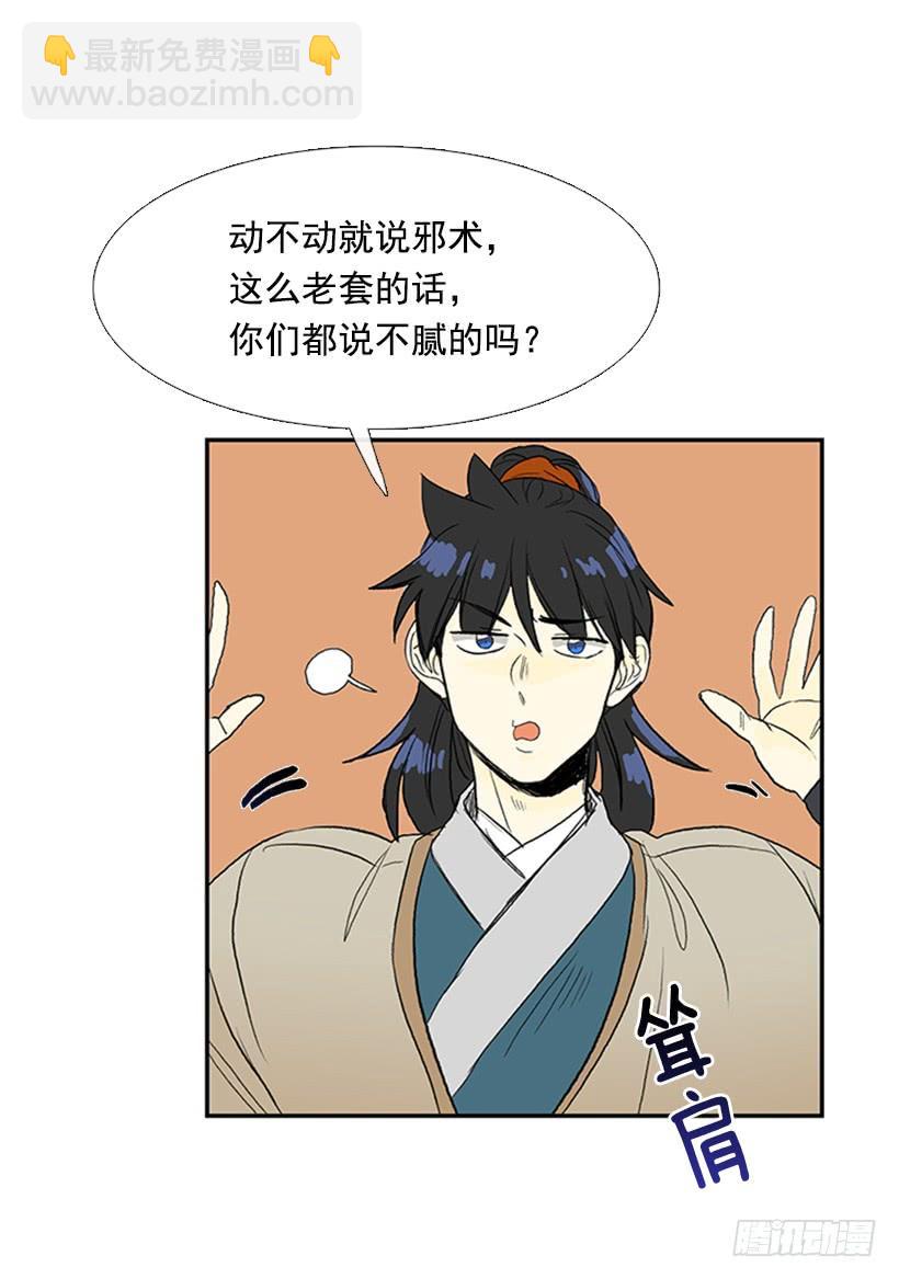 挫败-第186话