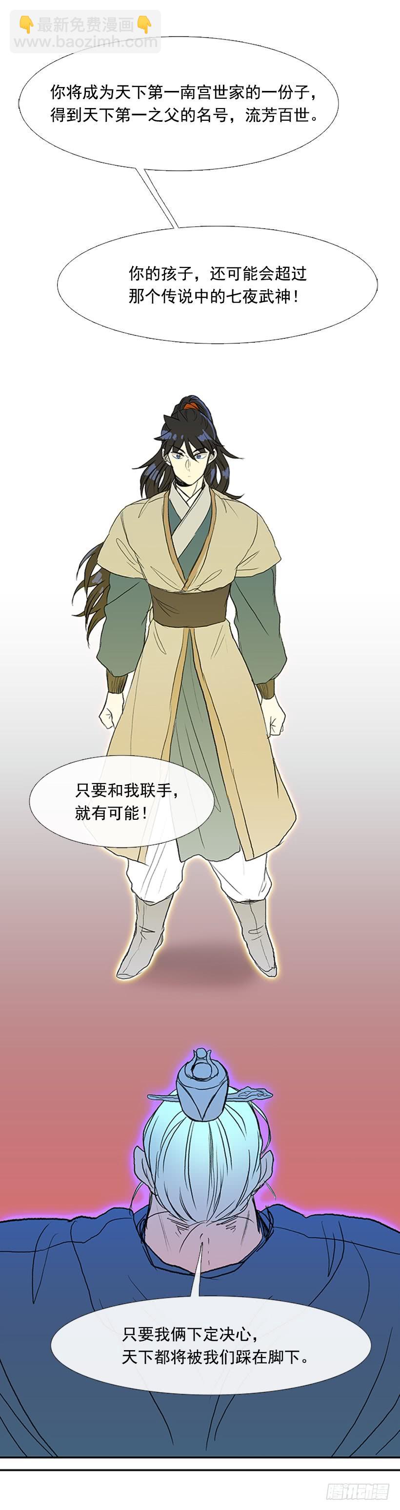 挫败-第186话